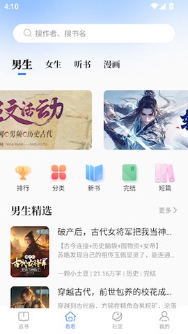 酷匠阅读[图1]