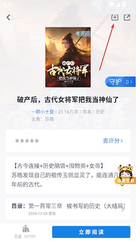 酷匠阅读[图2]
