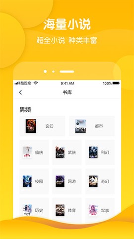 酷匠阅读图2