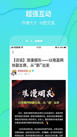 酷匠阅读图3