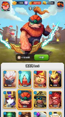大征战图1
