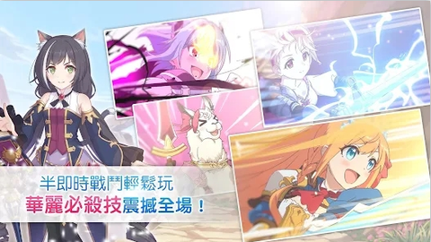 公主连结[图1]