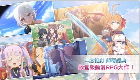 公主连结[图3]