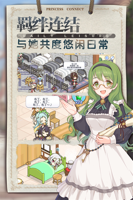 公主连结图3