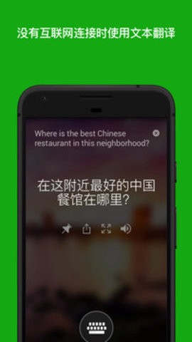微软翻译[图2]