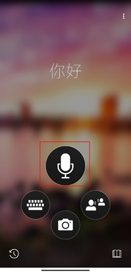 微软翻译图1