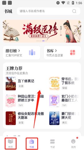 潇湘书院[图2]