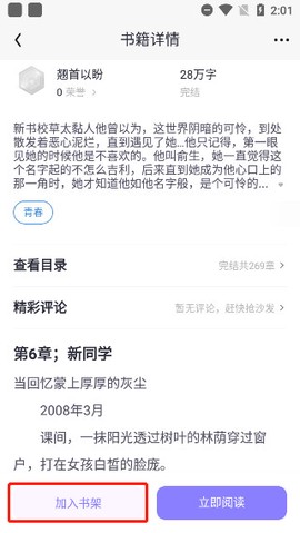 潇湘书院[图5]