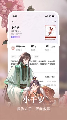 潇湘书院图3
