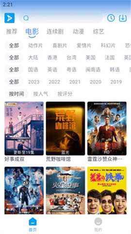 星云视频图1