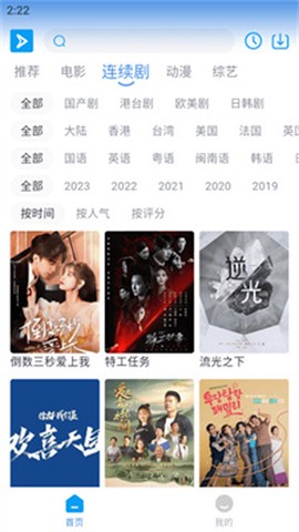星云视频图2