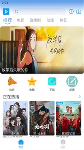 星云视频图3