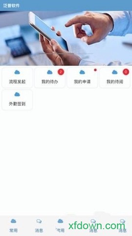 泛普软件[图1]