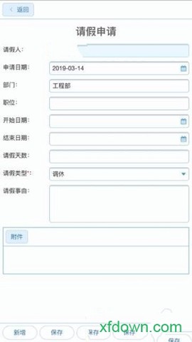 泛普软件图1