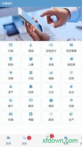 泛普软件图3