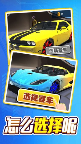 我开车贼快图2