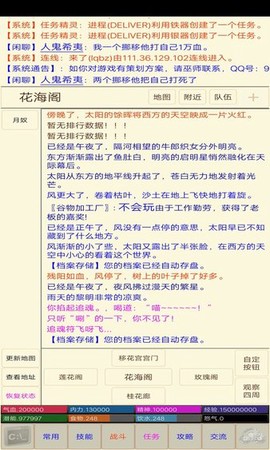 仙武江湖[图1]