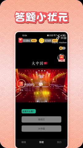 答题小状元[图1]