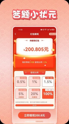 答题小状元图2