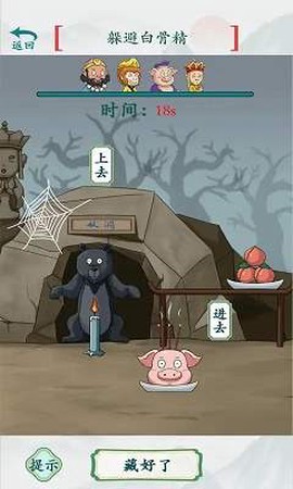 疯狂梗传图2