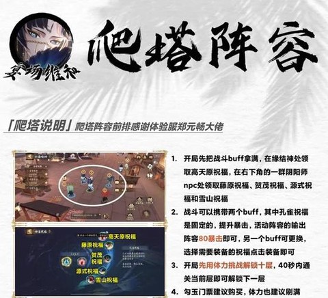 qq炫舞舞灵塔怎么玩[图1]