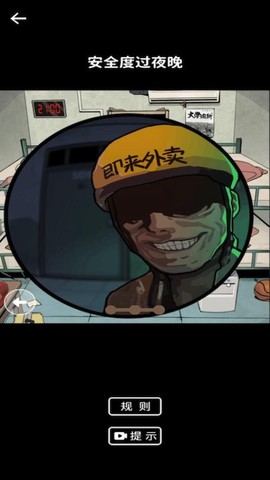 恐怖规则怪谈图1
