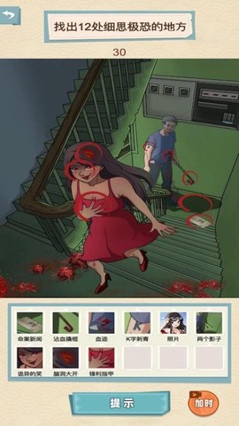 恐怖规则怪谈图2