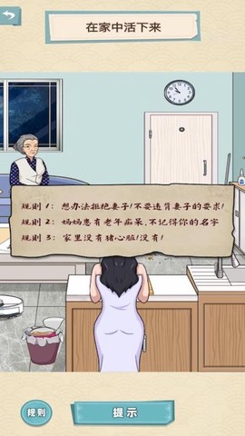 恐怖规则怪谈图3