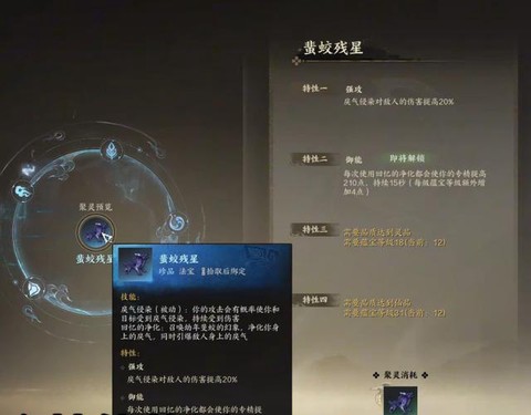 手游诛仙法宝怎么获得[图2]
