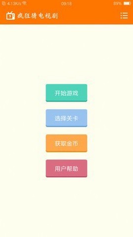 猜电视剧图1