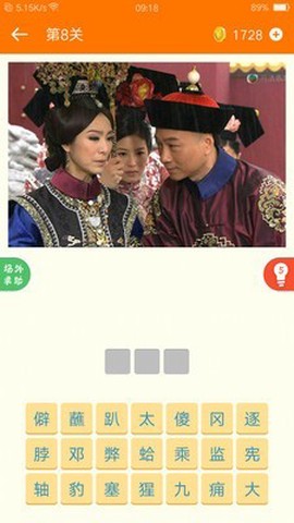 猜电视剧图2