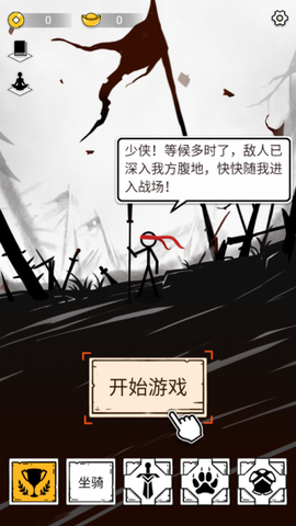 家园护卫者[图1]