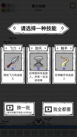 家园护卫者图3