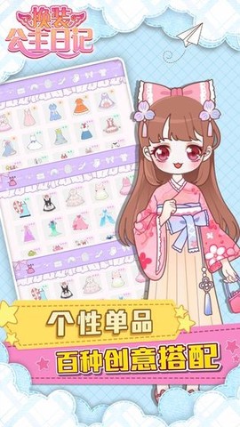 换装公主日记图3