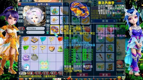 梦幻西游腰带打什么宝石[图1]