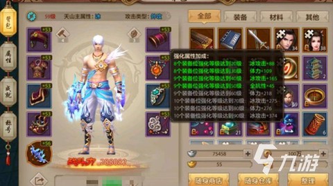 天龙八部天山打什么宝石[图2]