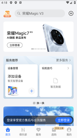 我的荣耀[图1]