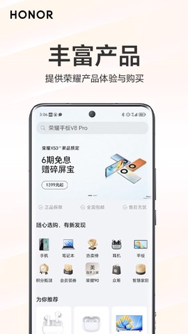 我的荣耀图2