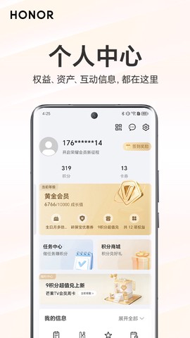 我的荣耀图3