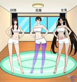 帮她选穿搭[图1]