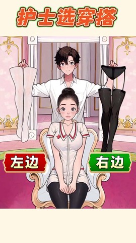 帮她选穿搭图2