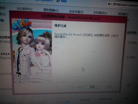 qq炫舞卸载不了怎么办[图2]