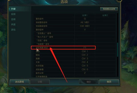 英雄联盟怎么设置快捷施法[图2]