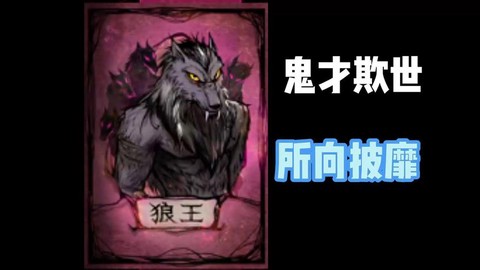 狼人杀狼人怎么警徽