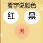 最难游戏大挑战