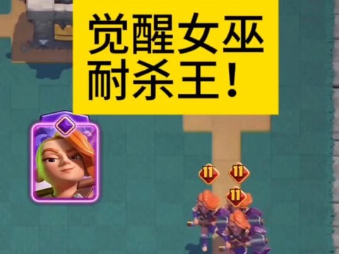 皇室战争公主怎么玩