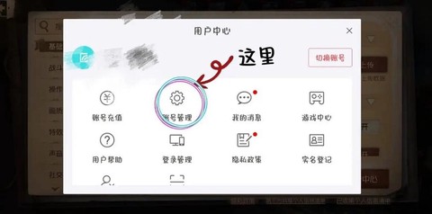 怎么找回第五人格号[图1]
