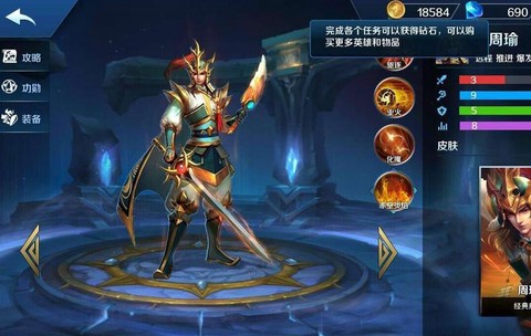 英魂之刃周瑜什么型[图1]