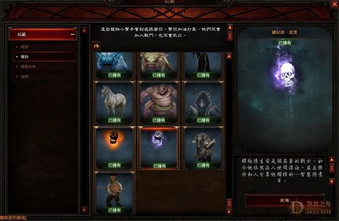 暗黑破坏神3宠物怎么用[图1]