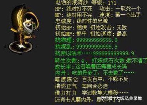 大话2养殖什么最赚钱[图2]